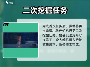 《沙石镇时光》薇蒂任务全攻略💎截图3
