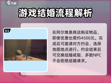 《沙石镇时光》离婚后还能再结婚？😍游戏玩法大揭秘！截图4