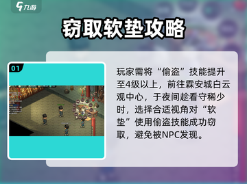 《大侠立志传软垫获取攻略🔥》截图2