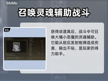 艾尔登法环🔥大嘴小恶魔骨灰获取攻略✨截图6