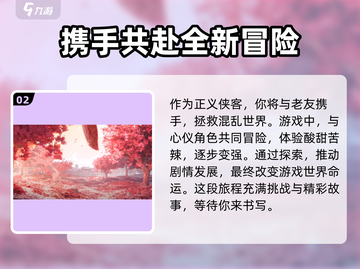 仙剑世界🔥剧情背景全揭秘，游戏迷必看！截图3