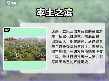 🔥2025必玩的三国战略手游推荐🎉截图3