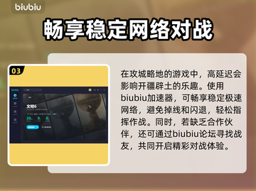 文明6🔥加速器推荐，玩游戏再也不卡顿！截图4
