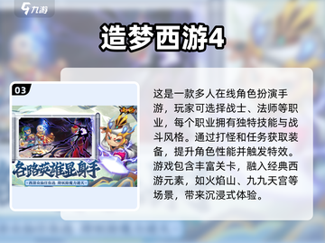 🔥2024必玩！5v5西游手游下载合集🎮截图4