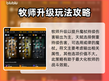 魔兽世界🔥探索赛季快速升级天赋推荐🚀截图8