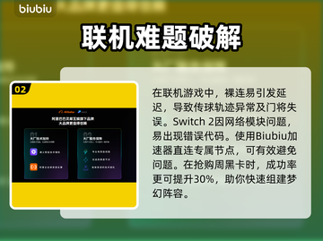 🔥FC26发售日期曝光！速看上线时间+惊喜内容！🎮截图3
