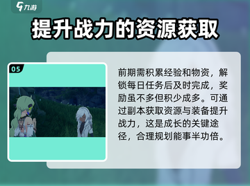 星痕共鸣🔥新手必看！快速开荒秘籍🎉截图6