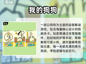 🐶2025最火狗狗游戏TOP10🔥截图4