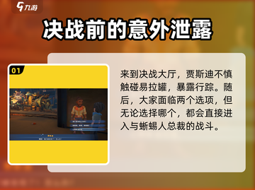 沙石镇时光🔥蜥蜴人决战任务全流程攻略来啦！截图2