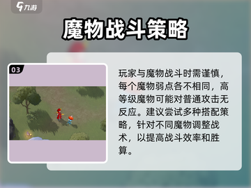 魔力宝贝复兴版🔥魔物来袭玩法大揭秘！截图4