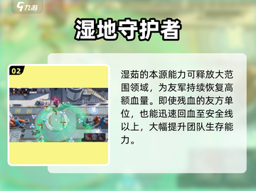 环行旅舍湿茹强度解析🔥值得培养吗？截图3