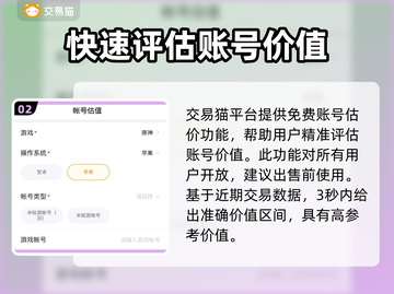 鸣潮⚡账号出售渠道大揭秘！玩家必看🔥截图3