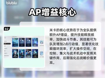 【卡厄思梦境】米卡最强搭配💥截图3