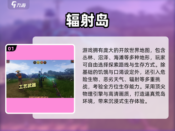 🔥2025生存游戏TOP榜！🔥截图2