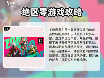 绝区零💥预约下载地址大全🎉游戏最新版等你来玩！截图2