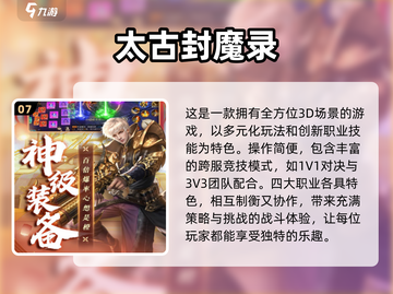 2024必玩🔥超流行非3D游戏合集🎮截图8