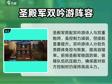黎明之海最强🔥阵容搭配攻略来啦！截图3