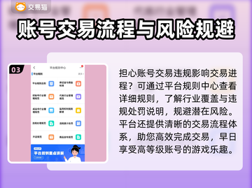 王者荣耀账号交易渠道大曝光！🔥快来查看详情➡截图4
