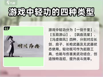 燕云十六声🔥隐藏武功全揭秘！🎉截图3