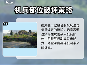 钢岚🔥开服时间曝光！玩家必看注意事项⚠截图5