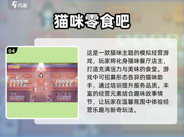 撸猫党必看！2025最🔥的养猫手游合集🐱截图5