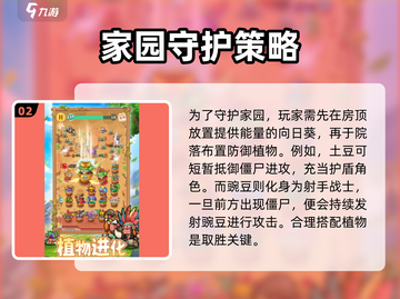 植物萌斗💥公测时间终于曝光啦！🔥截图3