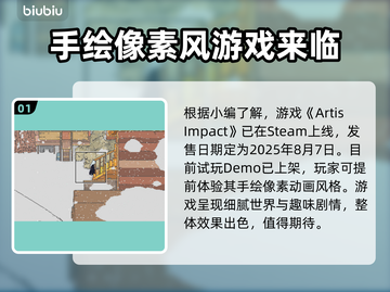 爱氏物语Steam名称大曝光！🎉游戏玩家必看🔥截图2