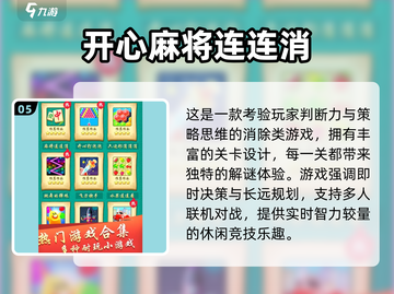 2025最火连连看小游戏🔥这5款超耐玩！🎮💥截图6