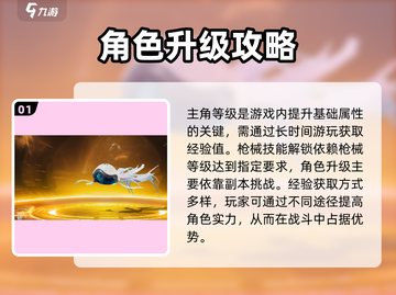 星球重启✨快速升级攻略，玩家必看！截图2