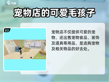 心动小镇💥NPC商人位置大揭秘！🎮截图4