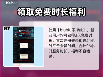 时空奥德赛测试资格申请🔥超简单教程🎮截图4