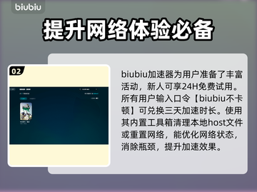 特技摩托崛起卡顿？💥教你轻松解决🔥截图3