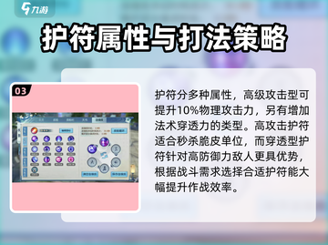 诛仙2手游🔥鬼道护符最佳搭配秘籍✨截图4