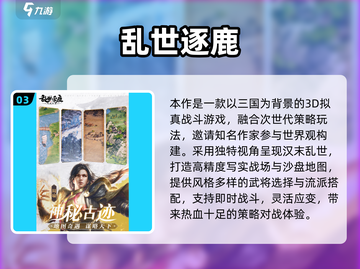 2025沙盘手游TOP榜🎮爽玩推荐！截图4