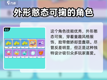 梦想家园小鸭宝宝🔥技能大揭秘！宝宝养成超有趣🎮截图4
