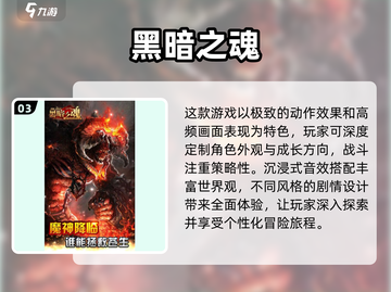 🔥2025必玩！超有趣类魂游戏合集✨截图4