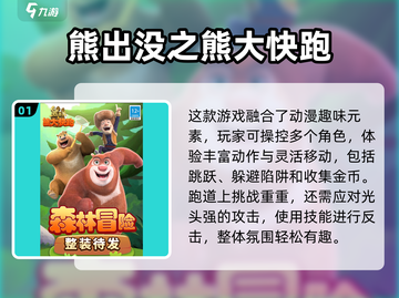 🔥2025必玩光头强手游排行榜💥截图2