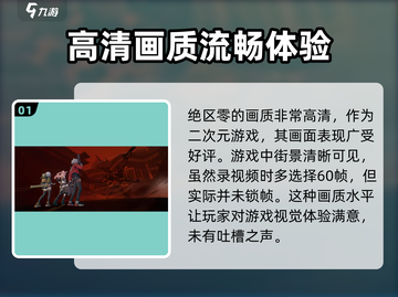 绝区零🔥锁60帧？帧数限制真相大揭秘！截图2