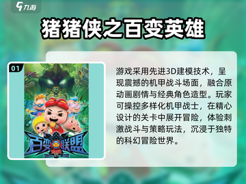 🔥2025果宝三国同款手游大合集💥🎮截图2
