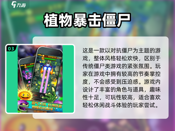 🔥2025最火向僵尸开炮手游推荐！💥截图4