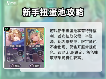 🔥炽焰天穹：新手扭蛋必抽角色推荐💥截图2