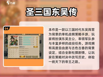 🔥2024超火三国单机游戏推荐🎮免费下载不氪金！截图5