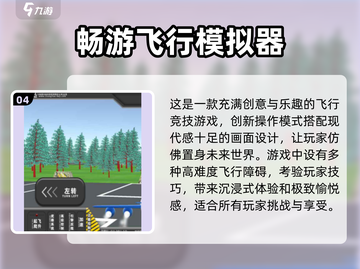 ✈2025必玩航空模拟器游戏大全🔥截图5