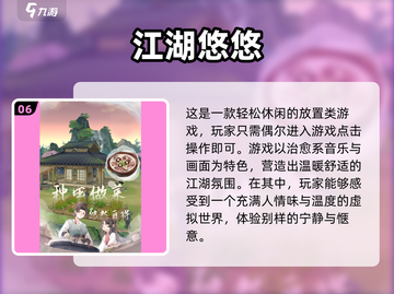 高三党必看！这些手游🔥帮你轻松减压🎉截图7