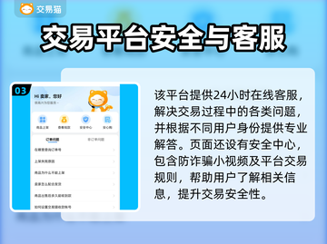 魔兽召唤交易平台推荐🔥游戏账号交易哪里靠谱？🎮截图4