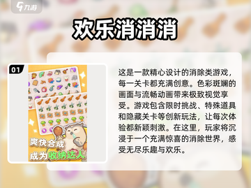 🔥2025年最🔥的单机消消乐游戏合集🎉截图2