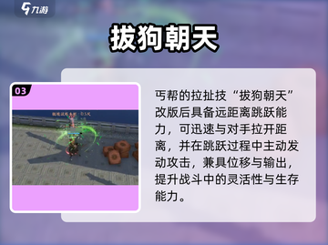 剑网3丐帮逆袭🔥💥截图4