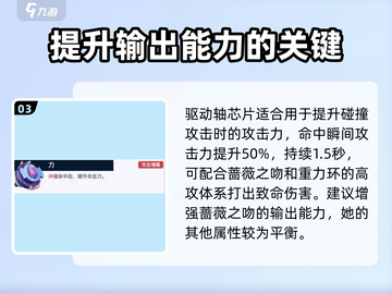 螺旋勇士🔥露丝蔷薇之吻陀螺，战力爆表✨截图4