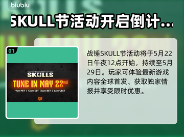 战锤Skull节来了！游戏时间大公开💥🎮截图2