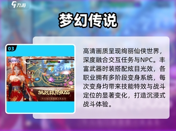 🔥TOP5梦幻手游大揭秘！🎮截图4